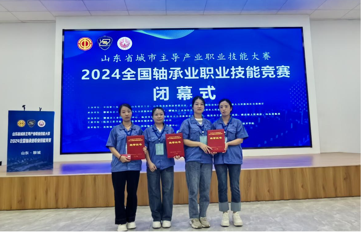 喜报！贵阳永力在2024天下轴承职业手艺 竞赛中荣获佳绩_钱柜qg777