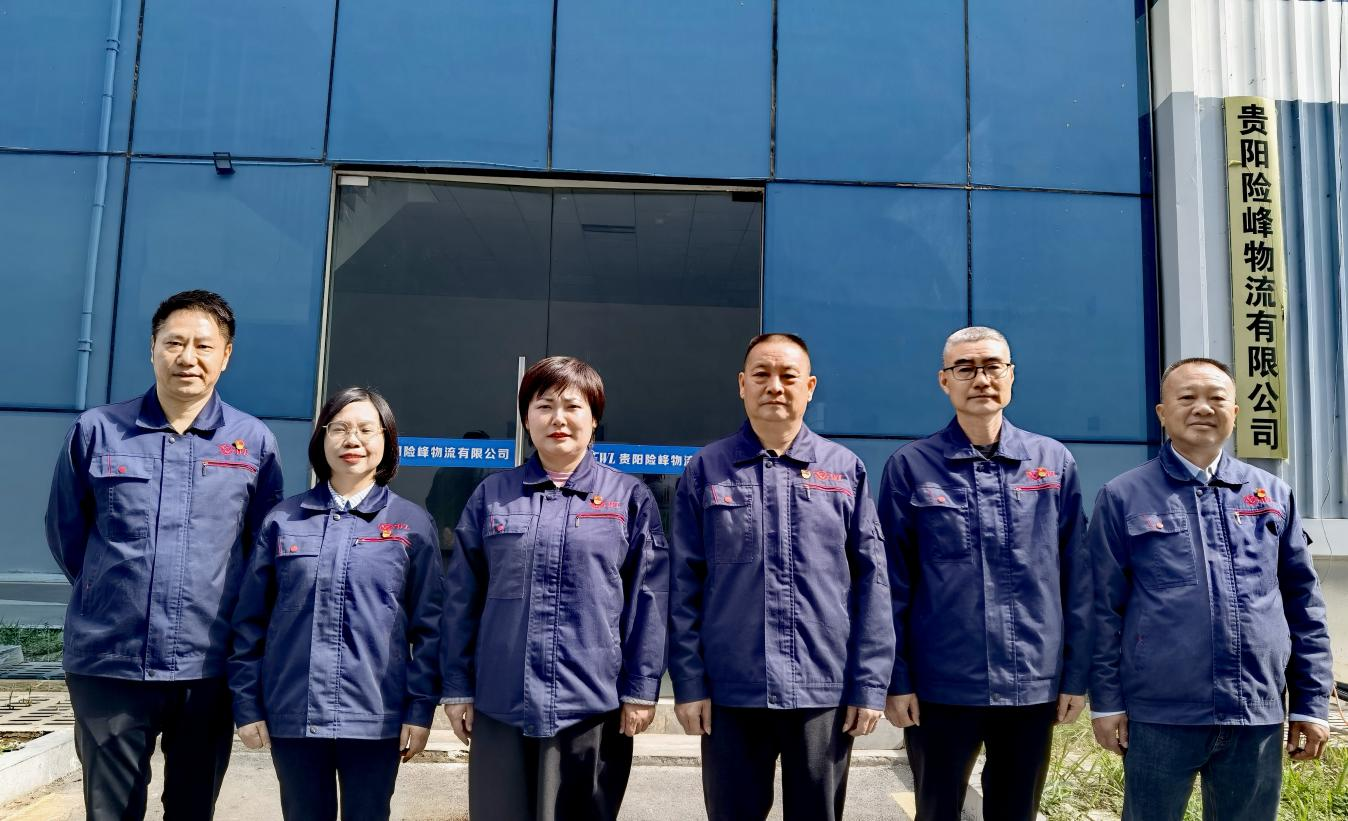 【身边模范】  砥砺深耕，，履践致远  ——贵阳险峰物流有限公司向导班子
