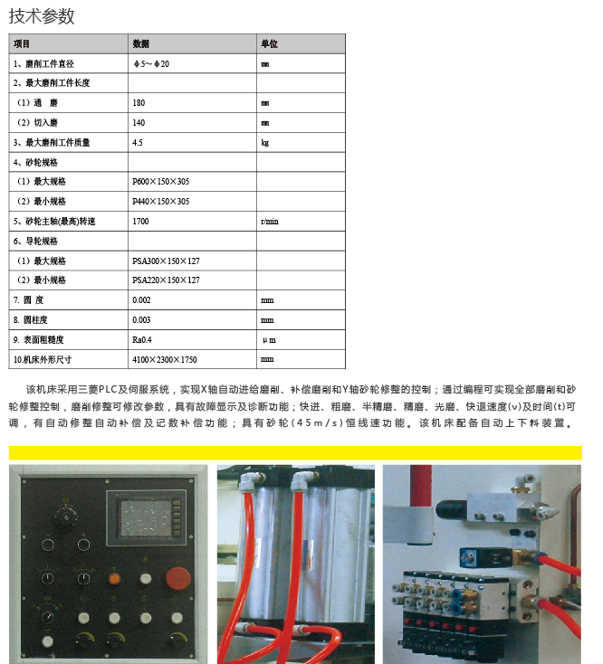 MK1020数控无心磨床_钱柜qg777